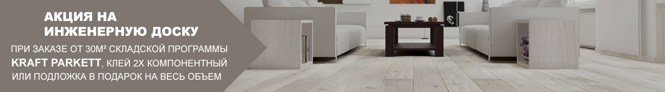 Инженерная доска