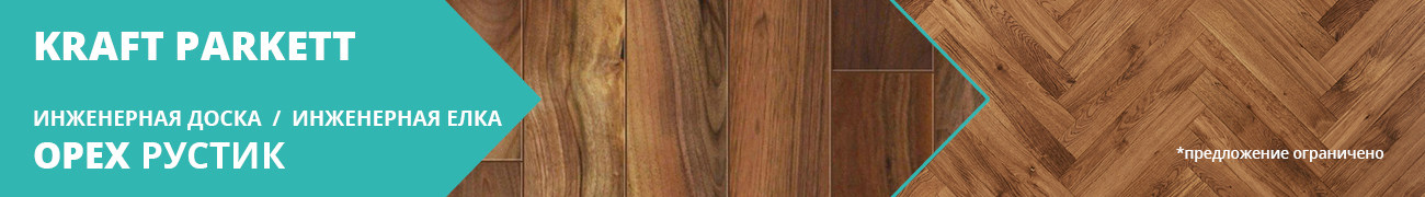 Kraft Parkett