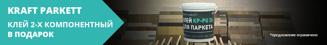 Паркет Елка