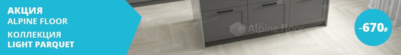 Alpine Floor